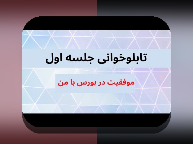 راهنمای جامع و سودآور اوراق قرضه: چگونه سرمایهگذاری هوشمندانه داشته باشیم؟
