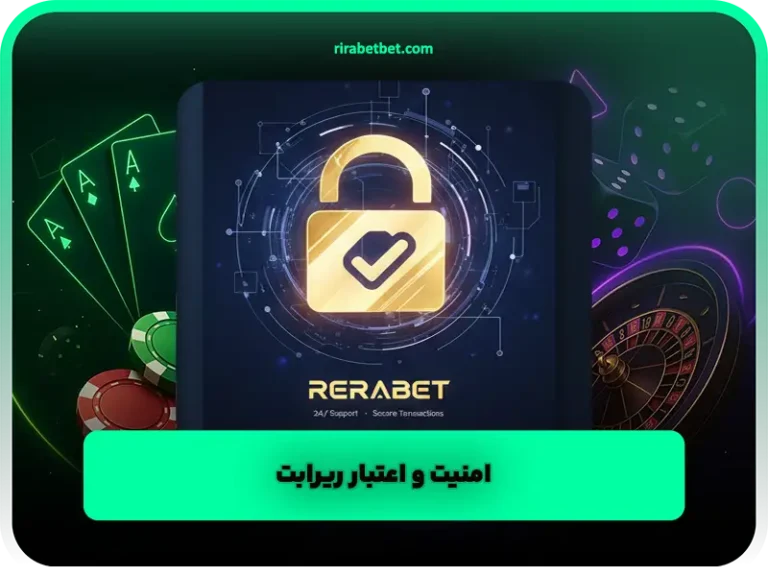 بازی در RiraBet