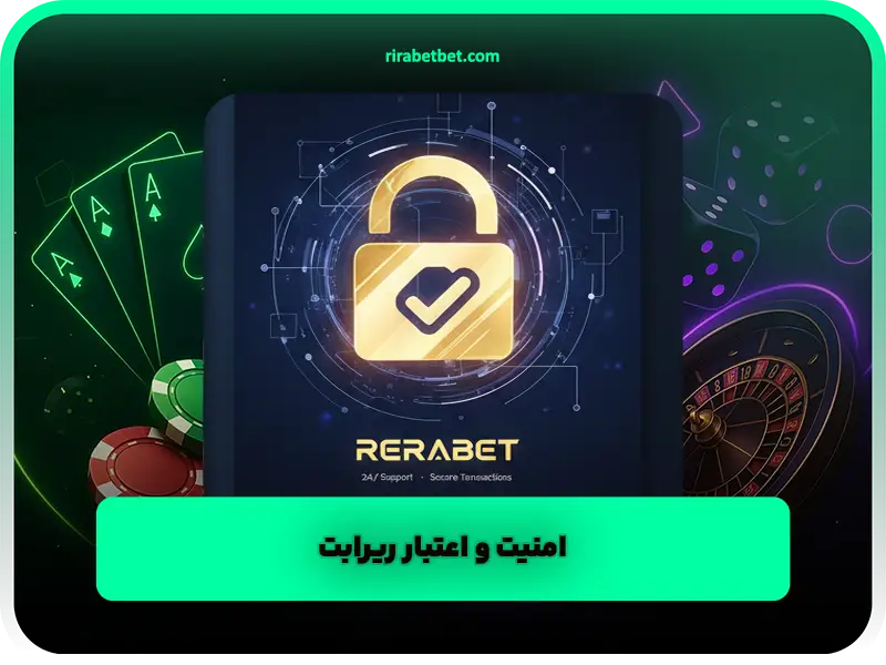 بازی در RiraBet